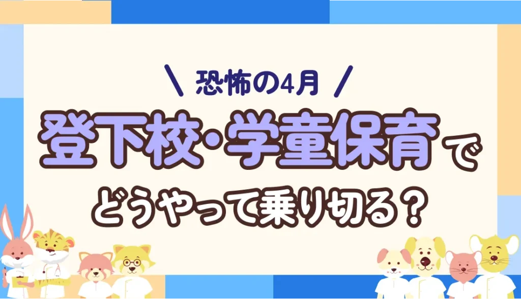 アイキャッチ画像