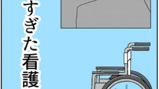 【看護師漫画】働きすぎた看護師①